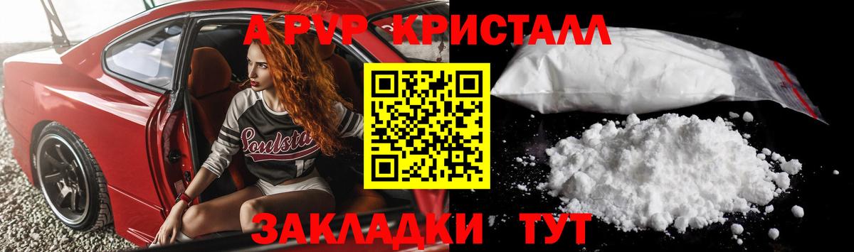 Alpha-PVP кристаллы  Alpha PVP Crystall  Гурьевск  Alpha-PVP кристаллы  где можно купить наркотик  Вход с VPN  Alpha PVP 