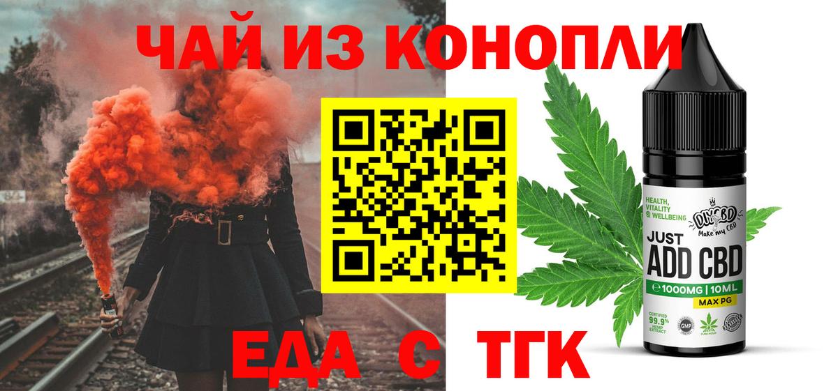 Гурьевск  Canna-Cookies конопля  Вход с VPN 