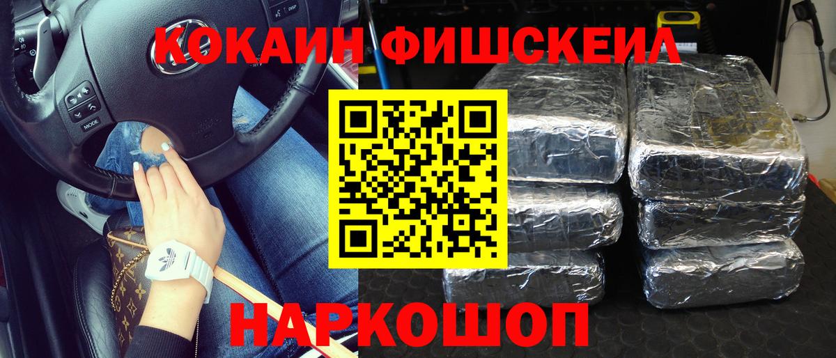КОКАИН 99% Гурьевск