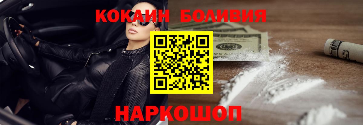 COCAIN  Вход с VPN  где купить   Гурьевск  Cocaine Columbia  COCAIN Перу 