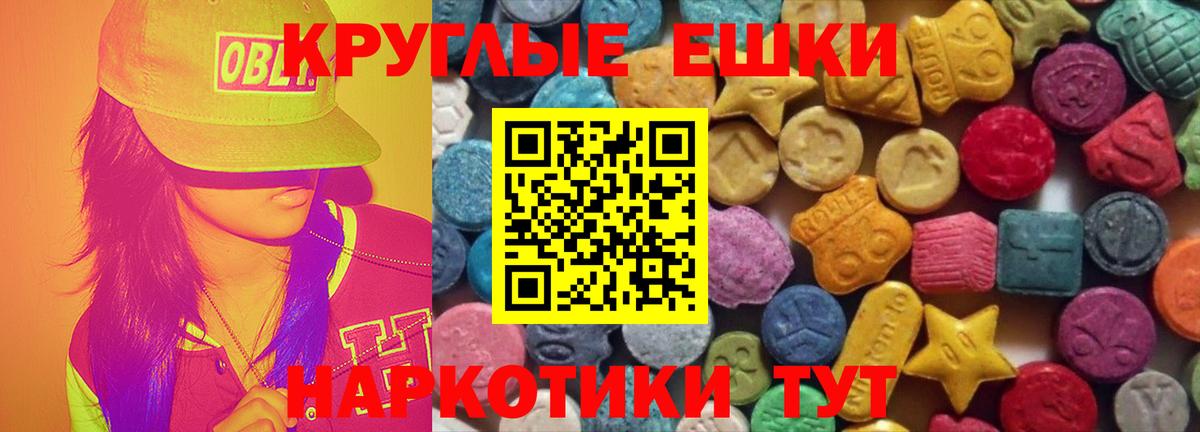 ЭКСТАЗИ 250 мг Гурьевск