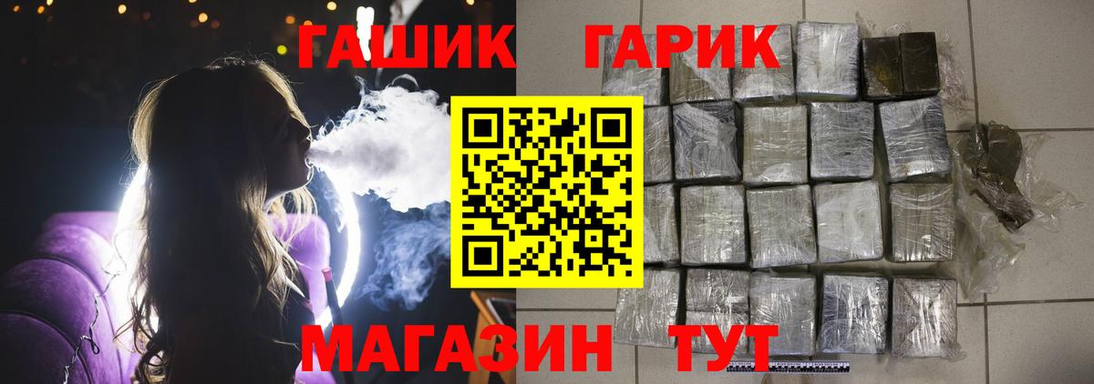 ГАШИШ  ГАШ убойный  Гурьевск  Вход с VPN  купить наркоту  ГАШИШ Ice-O-Lator 