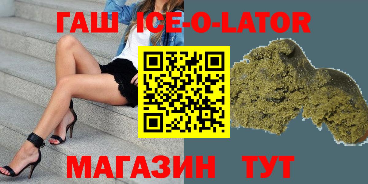ГАШ Изолятор Гурьевск