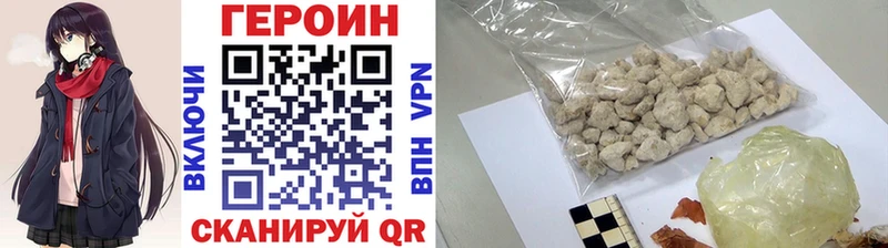 ГЕРОИН Heroin  ссылка на мегу зеркало  Гурьевск  закладка 
