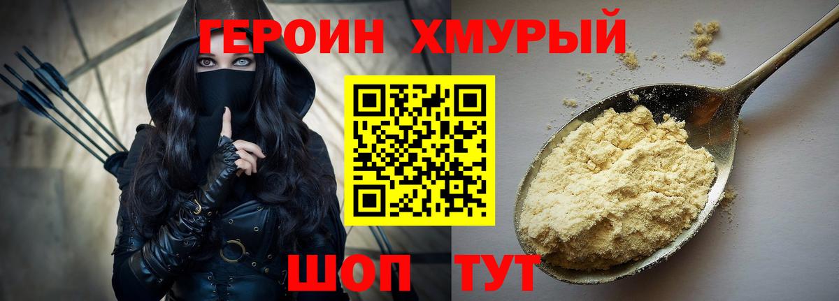 Гурьевск  ГЕРОИН белый  ГЕРОИН  Вход с VPN 