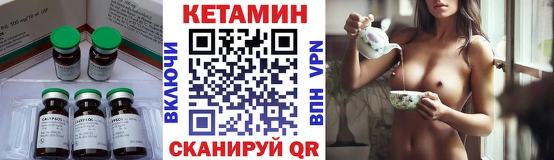КЕТАМИН VHQ  мориарти формула  Гурьевск 
