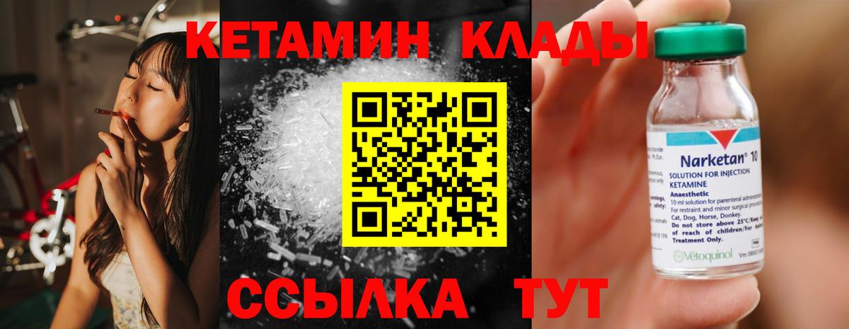 КЕТАМИН ketamine  Вход с VPN  Гурьевск  КЕТАМИН VHQ 