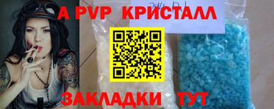 мяу мяу кристалл Апшеронск