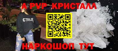 мяу мяу кристалл Апшеронск