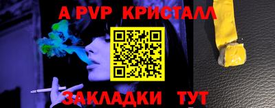a pvp Аргун