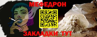 мескалин Балаково