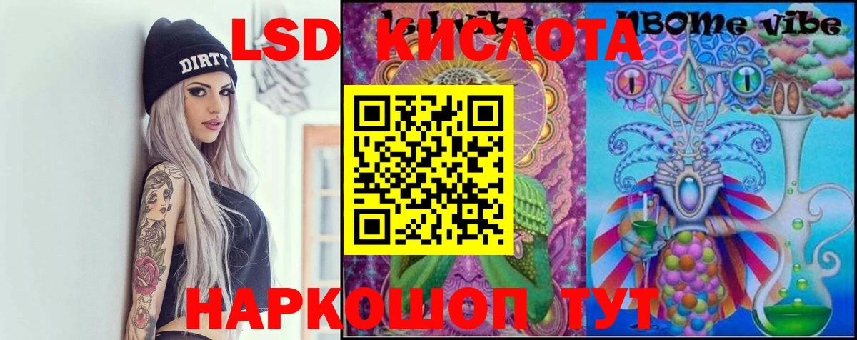 Лсд 25 экстази кислота Гурьевск