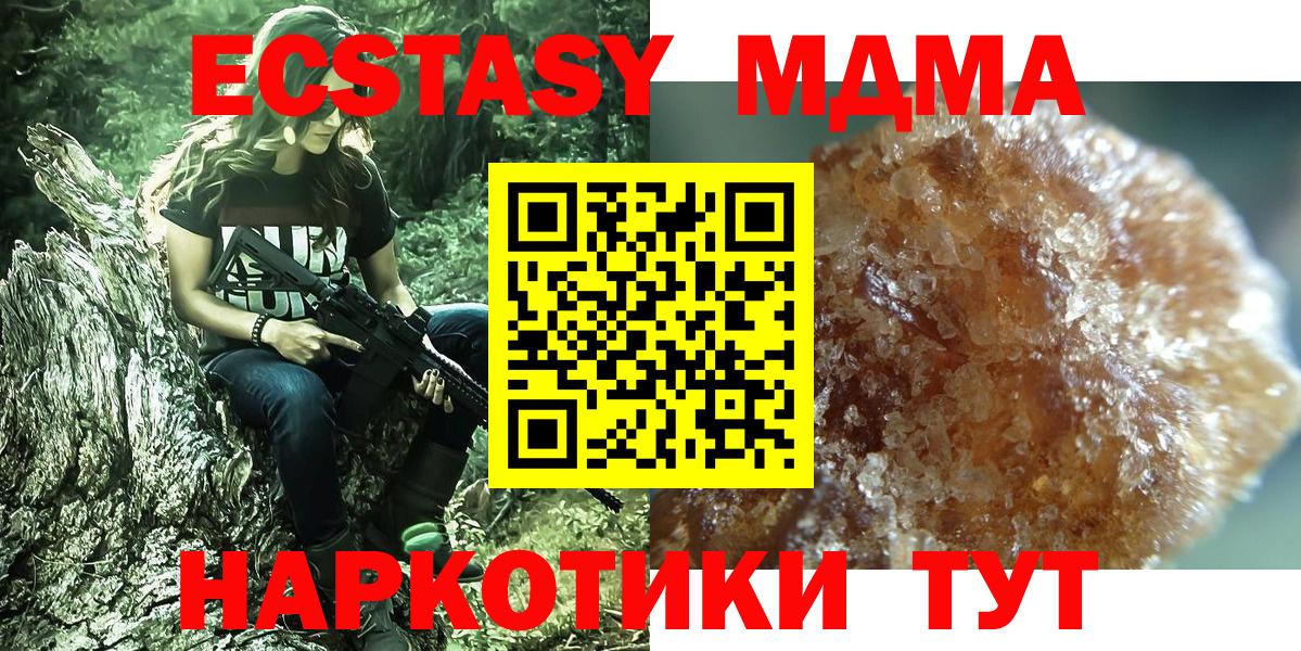 МДМА кристаллы  MDMA Molly  Гурьевск  МДМА  Вход с VPN 
