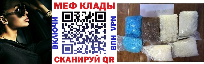 сайты даркнета как зайти  где купить   Гурьевск  Мефедрон мука 