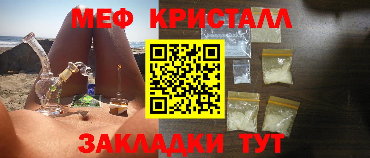 Гурьевск  Мефедрон мука  Вход с VPN  МЕФ  Меф 4 MMC 