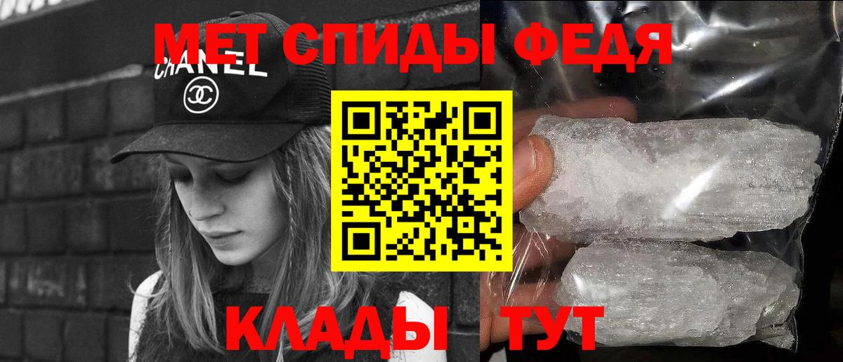 Метамфетамин Methamphetamine Гурьевск