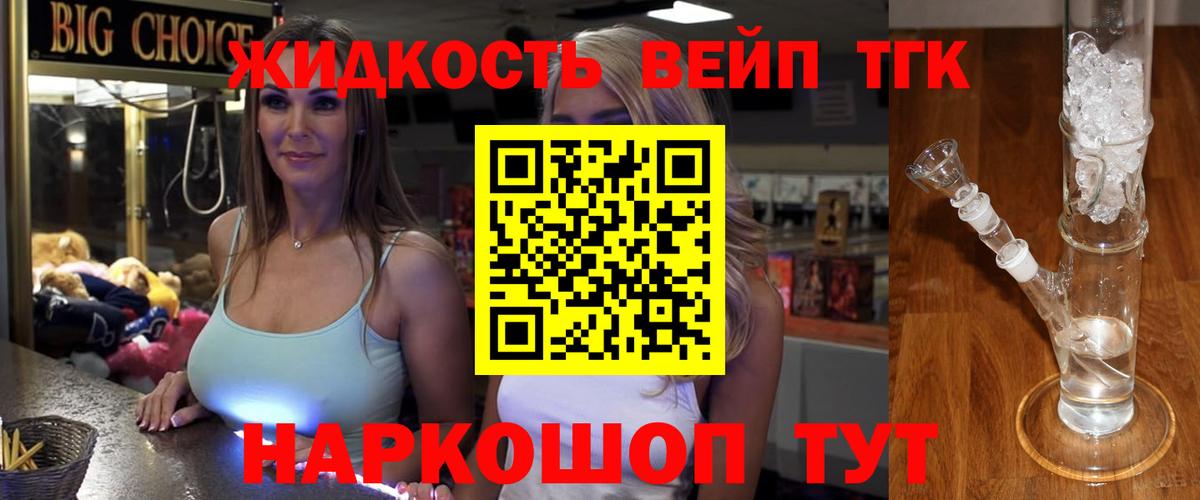 ТГК концентрат Гурьевск